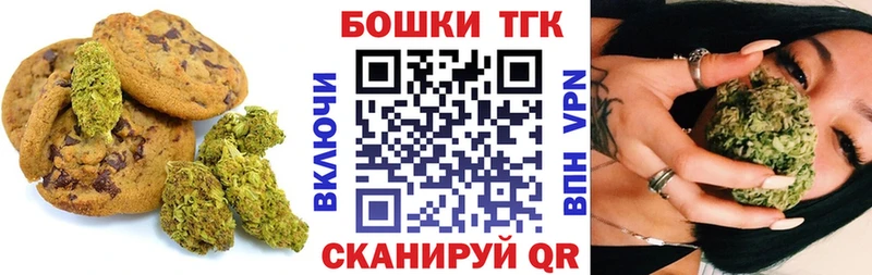 магазин    Байкальск  Еда ТГК марихуана 