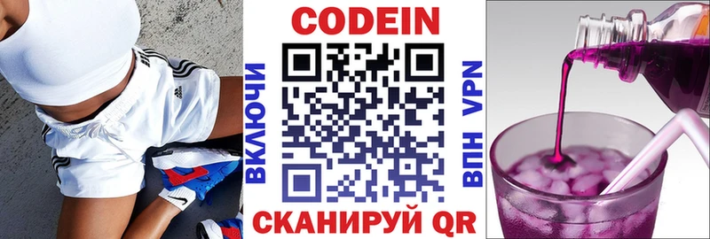 Codein Purple Drank  Байкальск 