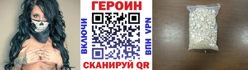 ГЕРОИН VHQ  Байкальск 