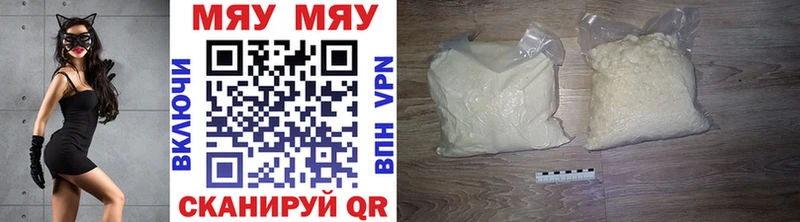 Мефедрон кристаллы  Байкальск 